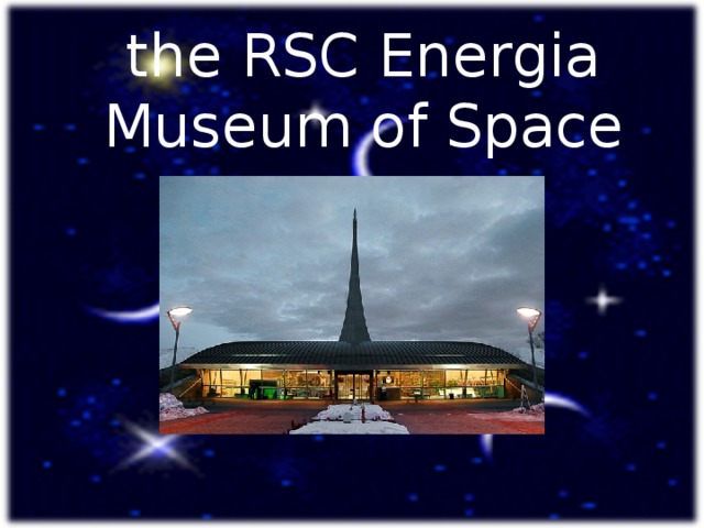 the RSC Energia Museum of Space 