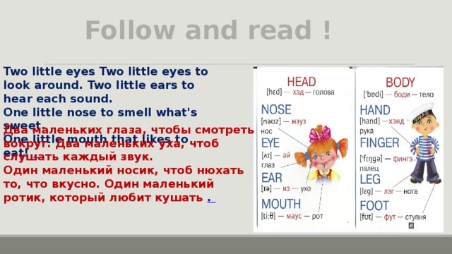 Как читается ears