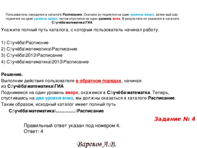 Пользователь работал с каталогом документы фото