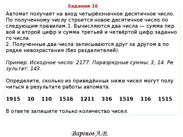 Найти произведение чисел четырехзначного числа