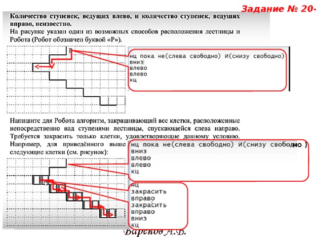 На рисунке указан один из возможных способов расположения стен и робота робот обозначен буквой р