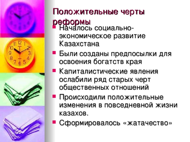 Положительные изменения в работе. Положительные изменения в работе