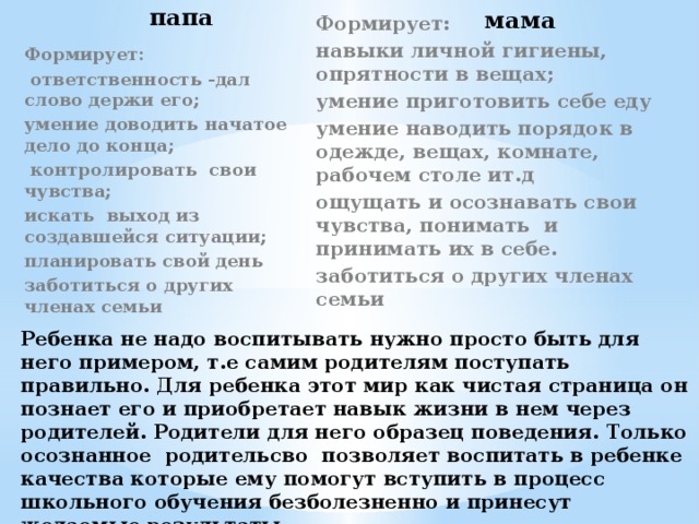 Человек формирует свой взгляд на мир свою картину мира егэ ответы