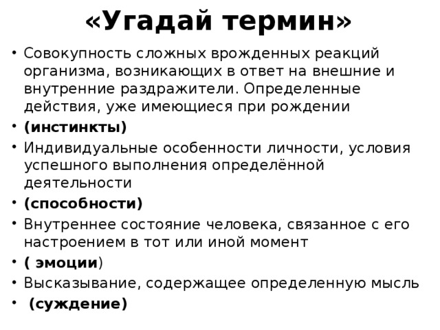 Совокупность термин