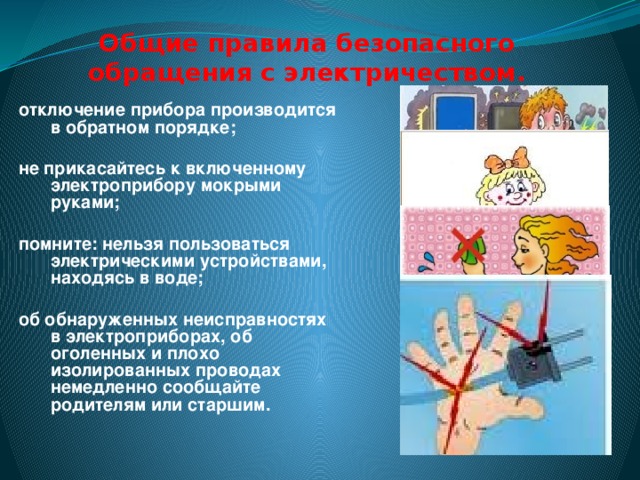 Создание безопасного подключения как отключить хром