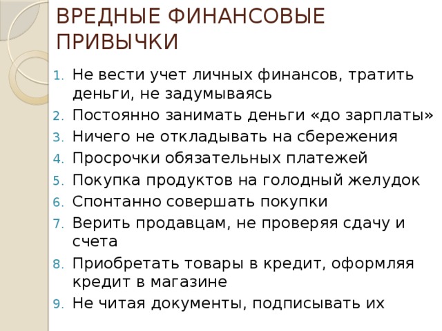 Давайте попытаемся разобраться как умело копить деньги и как их преумножать составьте план текста