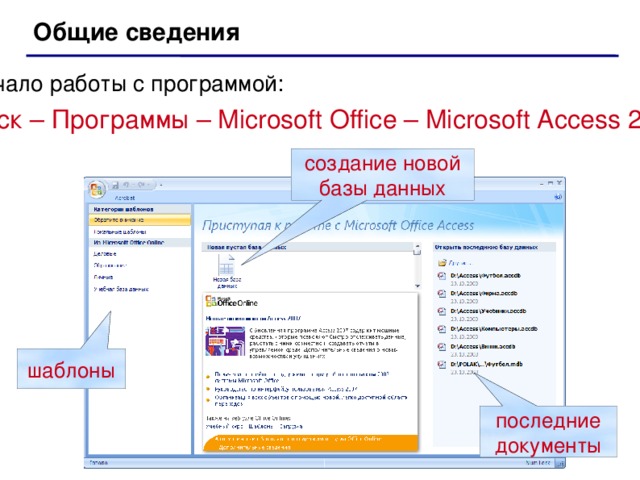 Какое приложение microsoft office является субд