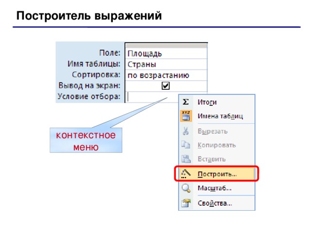 1с построитель отчета ожидается выражение выбрать