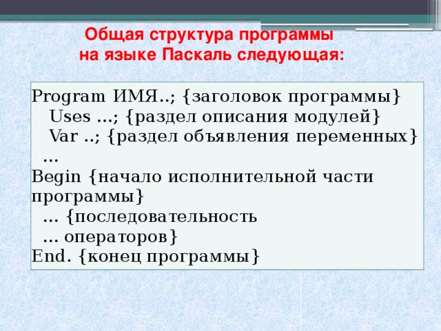 Оператор ввода вывода решение задач тепловая машина решение задач