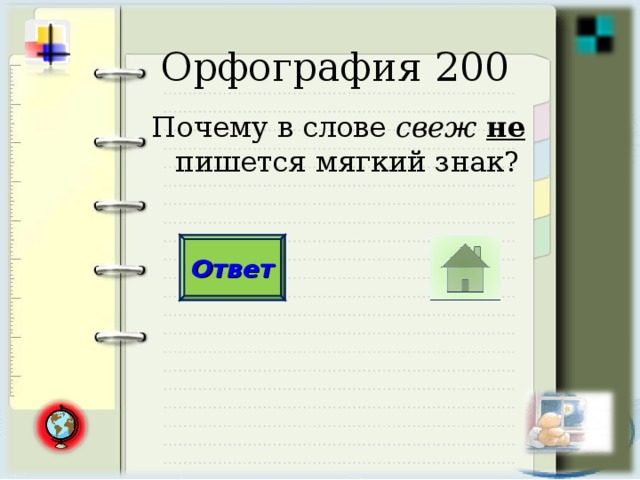 Почему 200