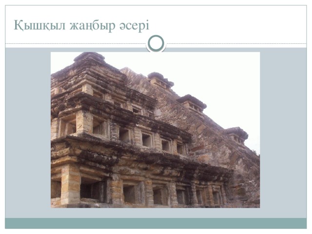 Қышқыл жаңбыр әсері 