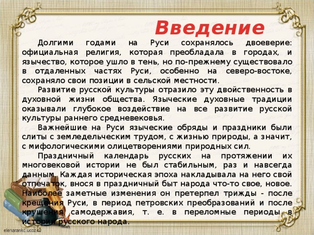 Какую форму духовной культуры можно проиллюстрировать данным изображением объясните что отличает огэ