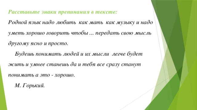 Каждый человек любит свой родной язык и песни своего народа сказки танцы книги схема предложения