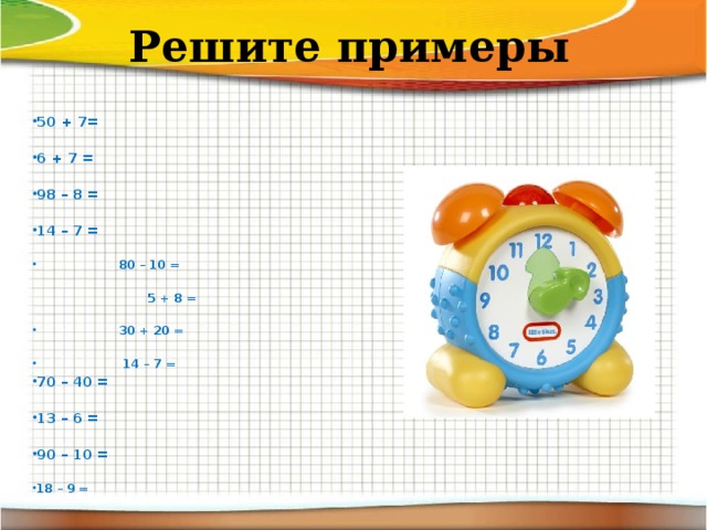 Пример 10 7. Решить примеры 10+с=90.. Решать примеры на 100. Как решить пример 10 (- 7)). Решить пример 10-а\а-10.