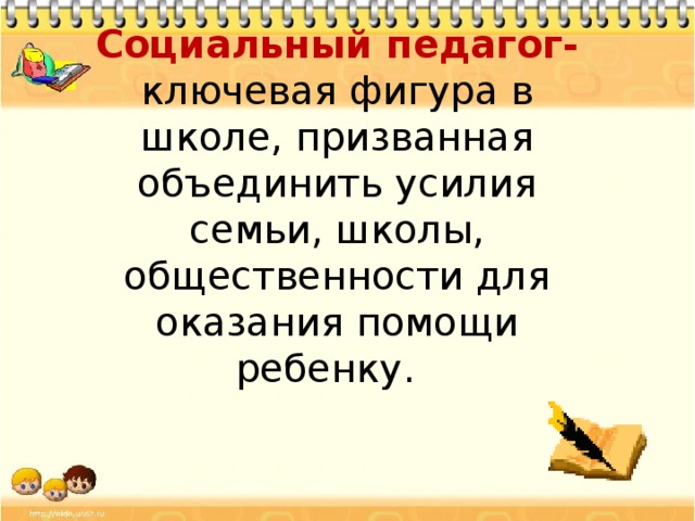 Уголок социального педагога в школе оформление в картинках