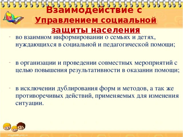 Проблемы адресной направленности социальной помощи презентация