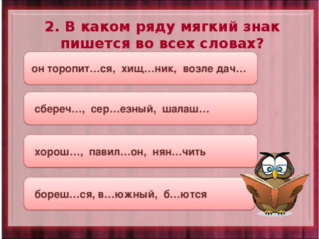 Много туч почему без мягкого знака