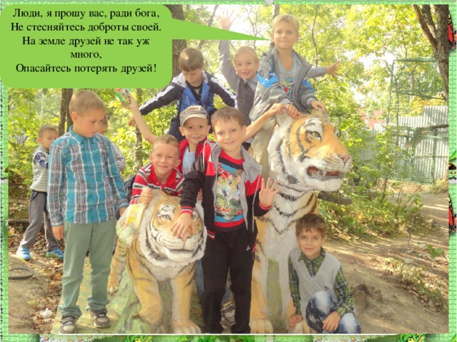 Что такое добро это счастья кусочек это свежего воздуха ветра глоточек. Смотреть фото Что такое добро это счастья кусочек это свежего воздуха ветра глоточек. Смотреть картинку Что такое добро это счастья кусочек это свежего воздуха ветра глоточек. Картинка про Что такое добро это счастья кусочек это свежего воздуха ветра глоточек. Фото Что такое добро это счастья кусочек это свежего воздуха ветра глоточек