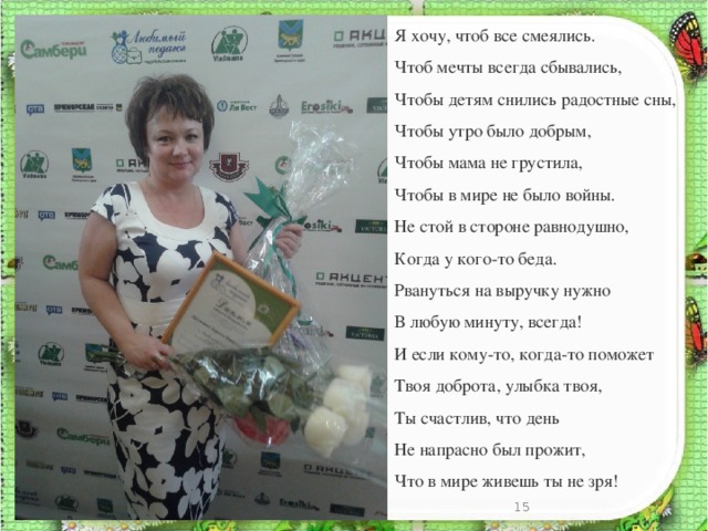 Что такое добро это счастья кусочек это свежего воздуха ветра глоточек. Смотреть фото Что такое добро это счастья кусочек это свежего воздуха ветра глоточек. Смотреть картинку Что такое добро это счастья кусочек это свежего воздуха ветра глоточек. Картинка про Что такое добро это счастья кусочек это свежего воздуха ветра глоточек. Фото Что такое добро это счастья кусочек это свежего воздуха ветра глоточек