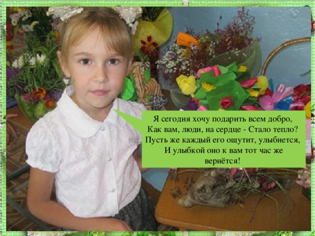 Что такое добро это счастья кусочек это свежего воздуха ветра глоточек. Смотреть фото Что такое добро это счастья кусочек это свежего воздуха ветра глоточек. Смотреть картинку Что такое добро это счастья кусочек это свежего воздуха ветра глоточек. Картинка про Что такое добро это счастья кусочек это свежего воздуха ветра глоточек. Фото Что такое добро это счастья кусочек это свежего воздуха ветра глоточек