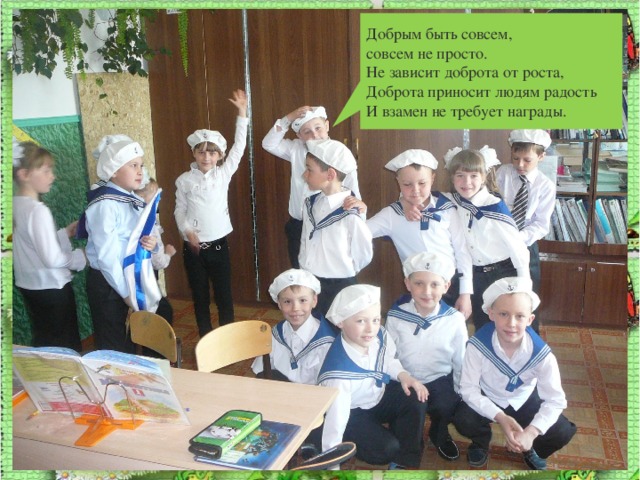 Что такое добро это счастья кусочек это свежего воздуха ветра глоточек. Смотреть фото Что такое добро это счастья кусочек это свежего воздуха ветра глоточек. Смотреть картинку Что такое добро это счастья кусочек это свежего воздуха ветра глоточек. Картинка про Что такое добро это счастья кусочек это свежего воздуха ветра глоточек. Фото Что такое добро это счастья кусочек это свежего воздуха ветра глоточек