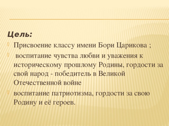 Чувство родины складывается из любви к тому месту где ты родился схема предложения