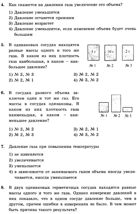 Токарный станок массой 400 кг опирается на фундамент четырьмя ножками