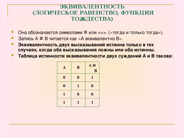 Укажите истинные высказывания несколько записей образуют поле