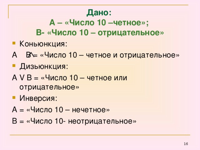 10 четное или нечетное