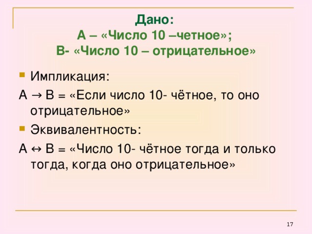 2 четное или нечетное