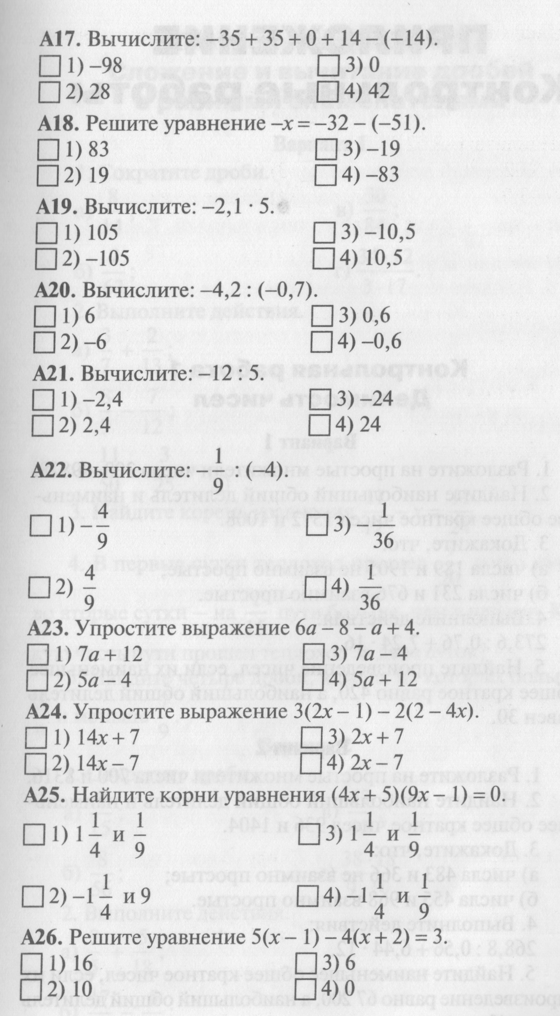 Вероятность правильного измерения с помощью компьютерного теста уровня усвоения учебного материала