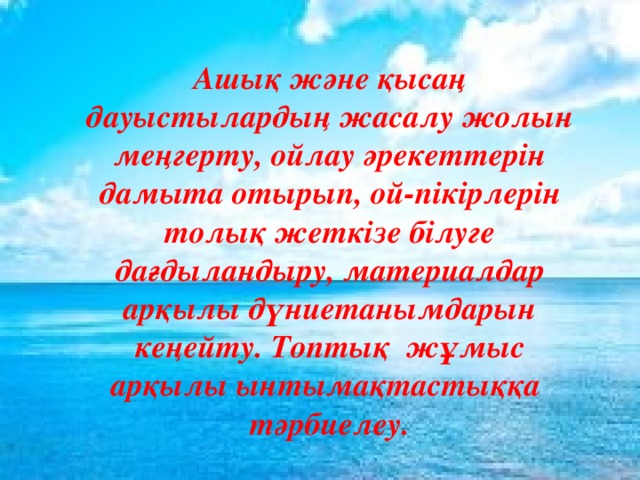 Жыныстық дыбыстар