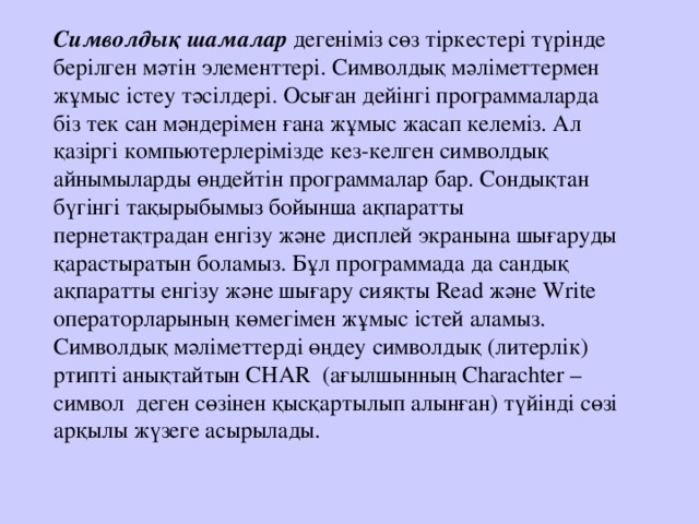 Э кассирер адам символдық жануар ретінде презентация