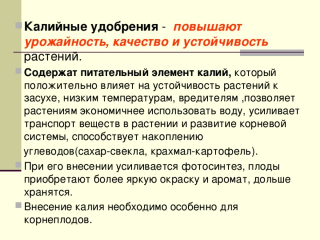 Изучение зависимостей между содержанием калия и урожайностью