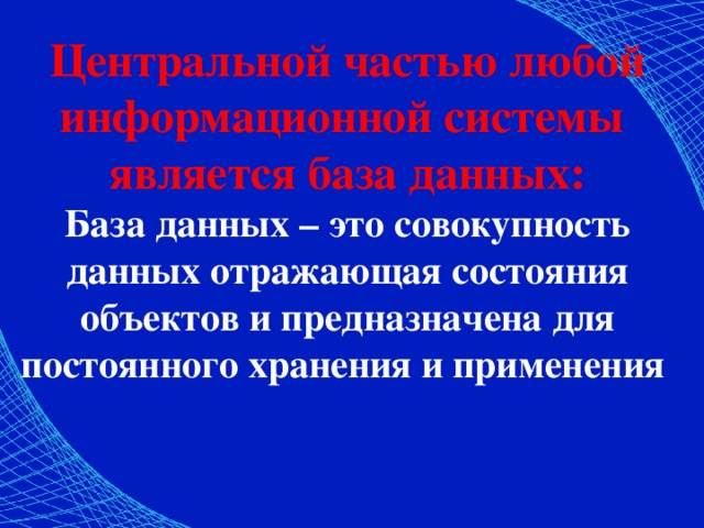 Для хранения больших бинарных объектов например фото предназначен тип переменных