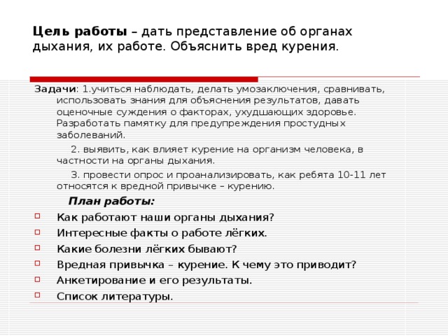 Рассказ о важности труда для человека по плану