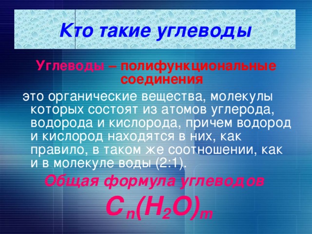 Презентация про углерод