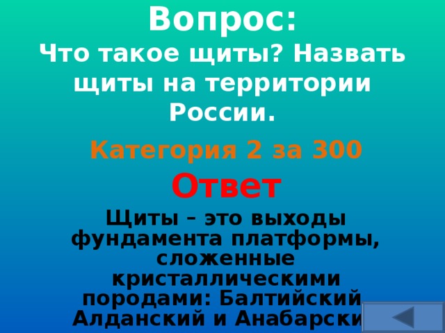 Выходы фундамента сложенного кристаллическими породами