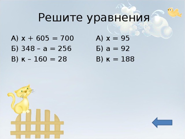 64 x 4 решение уравнений. 6х-6:х решение уравнений решением. Уравнение 28 + x = 28 решить уравнение. Решение уравнения 28+х=28. Выберите и запишите уравнения 28+а.