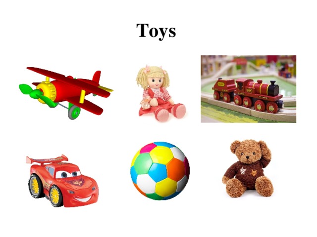 Toys урок