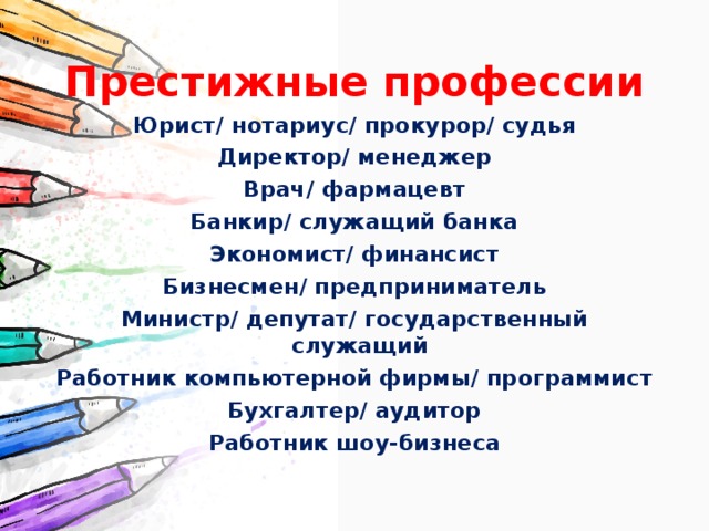 Юридические профессии прокуроры нотариусы следователи презентация