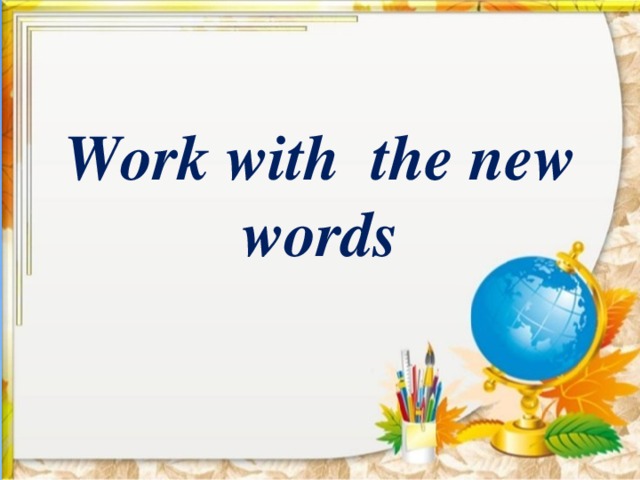 Work with the new words 