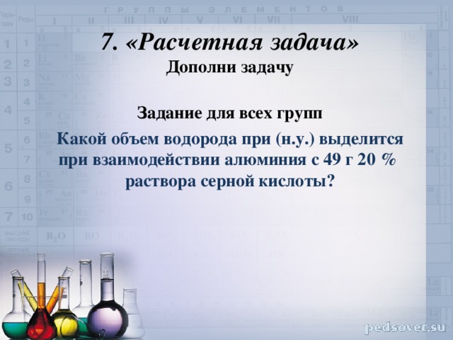 При взаимодействии какого объема. Какой объем водорода выделится при взаимодействии серной кислоты. Количество водорода выделившегося при взаимодействии алюминия с. Какой объем выделяется при взаимодействии алюминия. Водород выделяется при взаимодействии алюминия с.