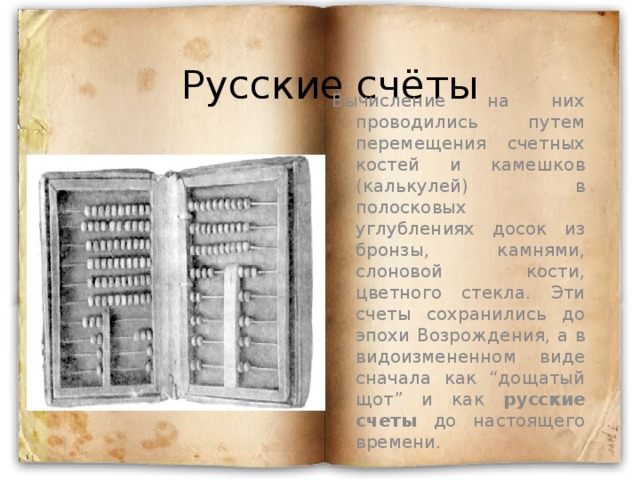 Как называлось изображение выполненное из кусочков цветного стекла или разноцветных камешков