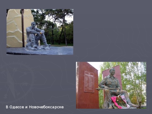 В Одессе и Новочебоксарске 