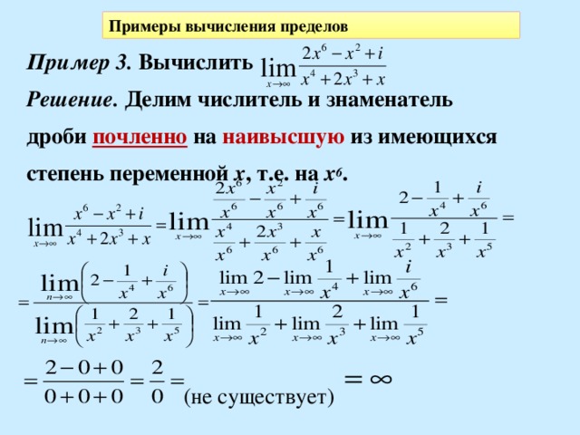Асимптоты графика Вообще равенство означает, что прямая у = а является горизонтальной асимптотой  графика последовательности, т.е. графика функции  у = b 