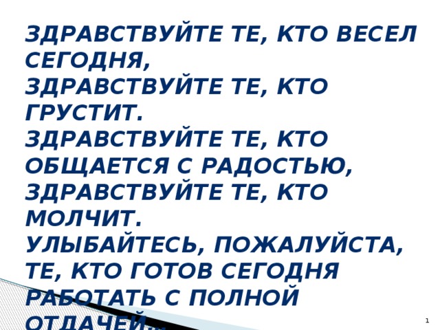 Здравствуйте сегодня будет занятие. На сегодняшнем уроке. Всем здравствуйте. Здравствуйте глазки. Приветствую на уроке математики.