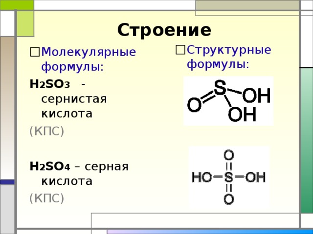 So3 схема образования