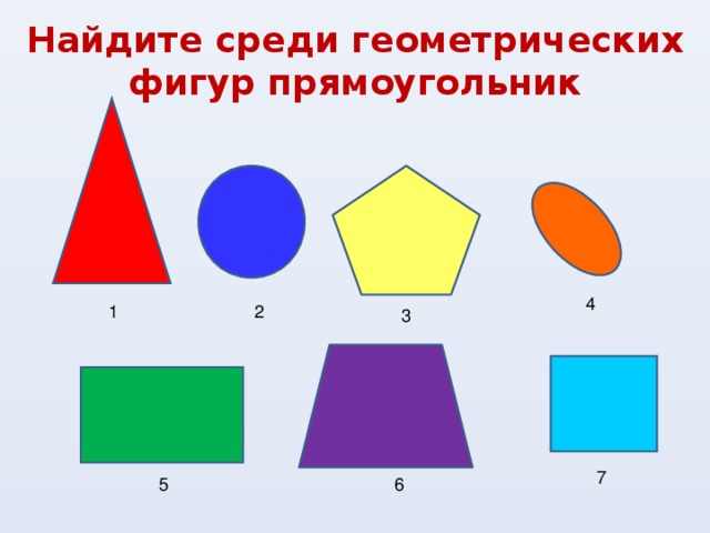 Картинка прямоугольника геометрического