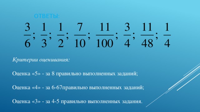 В пятых как правильно. 4-6+7= Как правильно.